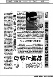 東経連、60周年で樋口体制始動 東北は一つ地域と歩む