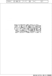 栃木県、女子限定の科学ラボ