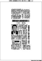 インタビュー/JFE条鋼社長・渡辺敦氏 需要低迷も価格重視貫く