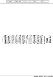 福島県など、起業・創業支援プログラム募集 来月25日まで