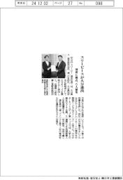 スリーピースが大分進出 別府に拠点、5人雇用
