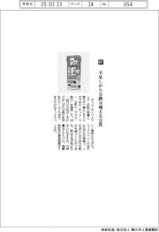 キッコーマンソイフーズ/不足しがちな鉄分補える豆乳