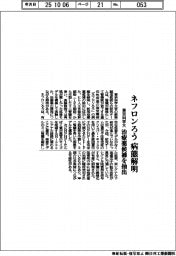 東京科学大、ネフロンろうの病態解明 治療薬候補を抽出