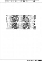 産業春秋/落ち着かない市場と「オマハの賢人」