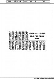 量研機構、早期乳がんで有効性確認 切除せず重粒子線治療