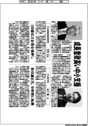 インタビュー/成長意欲高い中小支援