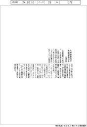 大阪産業局、来月22日に食品関連商談会