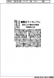 大分大など3者連携 染色レスで病理診断 がんに新たな画像マーカー