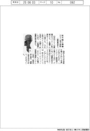 ヤマハ発、船外機5機種刷新 一部燃費効率化