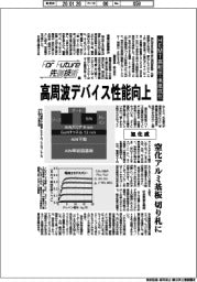 For Future 先端技術(196)旭化成 HEMT高耐圧・低抵抗化