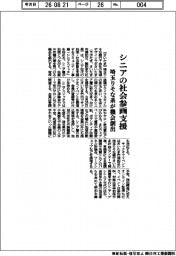 埼玉りそな系、シニアの社会参画支援 機会創出