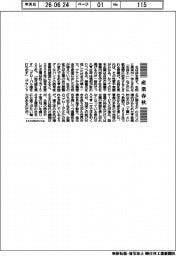 産業春秋/広がる「グローカル」社名
