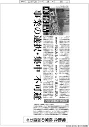 車部品、事業の選択・集中不可避