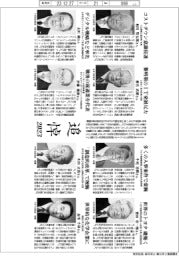 追悼2023/トヨタ名誉会長・