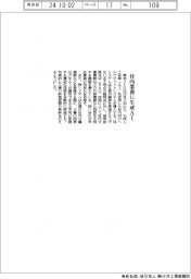東京メトロ、社内業務に生成AI