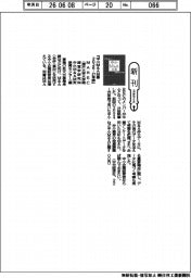 新刊/MAREC(神戸大学大学院経営学研究科中小M&A研究教育センター)編『中小M&A白書 2026―27年版』