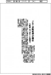 大阪府・市、JR・京阪延伸が優位 30年IR開業で