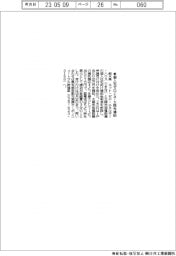 栃木県、ゼロエネ住宅の補助新設