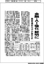 金融・AI強化鮮明に 携帯通信大手が新中計