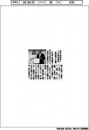 東京電機大、埼玉・草加市と連携 人材育成推進