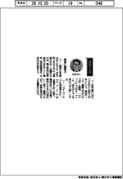 経営ひと言/サンシン電気・石井宏宗社長「経営に観察力」
