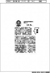 横顔/佐賀県産業労働部長に就任した丸尾豊氏