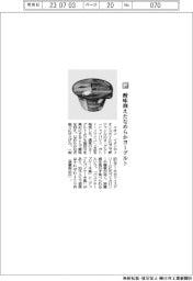 イオン/酸味抑えたなめらかヨーグルト