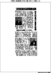 日科技連が品質国際会議 総合的管理の重要性強調
