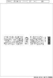 経営ひと言/佐賀県小城市長の南里隆さん「未来に全力」