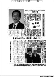 未来を変える/東京大学大学院工学系研究科精密工学専攻教授・梅田靖