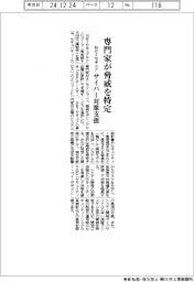 NRIセキュア、サイバー対策支援 専門家が脅威を特定