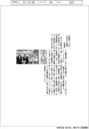 多摩信金、金融学べる本を小学校に寄贈