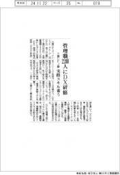 三菱UFJ銀、管理職2200人にDX推進人材育成研修