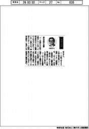 経営ひと言/関西エアポート社長・山谷佳之氏「司令塔が必要」