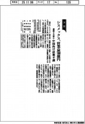 シスメックスの通期見通し、下方修正 営業益760億円 中国向け試薬不調