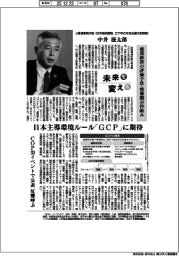 未来を変える/元環境事務次官(日本製鉄顧問、三千年の未来会議代表理事)・中井徳太郎