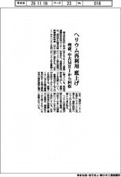 理研、ヘリウム再利用底上げ 中古MRIから回収