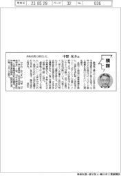 横顔/浜松市長に就任した中野祐介氏