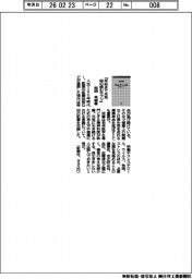 新刊/和田秀樹著『死ぬまで元気 88の読むサプリ』
