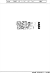 ユニバンス、社長に高尾紀彦氏