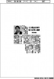関東精機、主力製品60周年協力企業に感謝