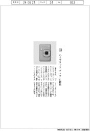 富士フイルム/ハイブリッド「チェキ」に新色