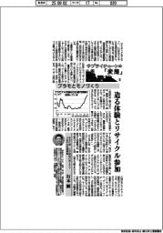 サプライチェーンの「変態」マテリアル編(5) プラモとモノづくり