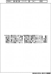 都、4月開催 スシテックに新興700社超出展
