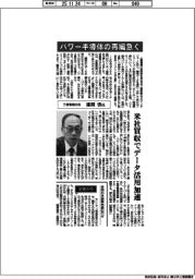インタビュー/三菱電機社長・漆間啓氏 パワー半導体の再編急ぐ