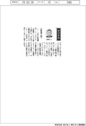 経営ひと言/NEC・田熊範孝執行役EVP「先駆者で戦う」