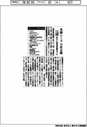 6経産局・中小機構、26日に新事業創出プロ 共創ニーズ9社公開