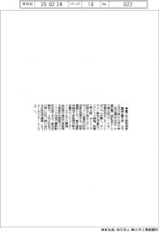 豊田工業大、量子など研究成果発表
