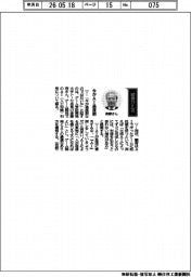 経営ひと言/トーセ・斎藤茂会長「今がAI過渡期」