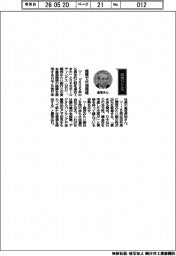 経営ひと言/JR西日本・倉坂昇治社長「提携で付加価値」